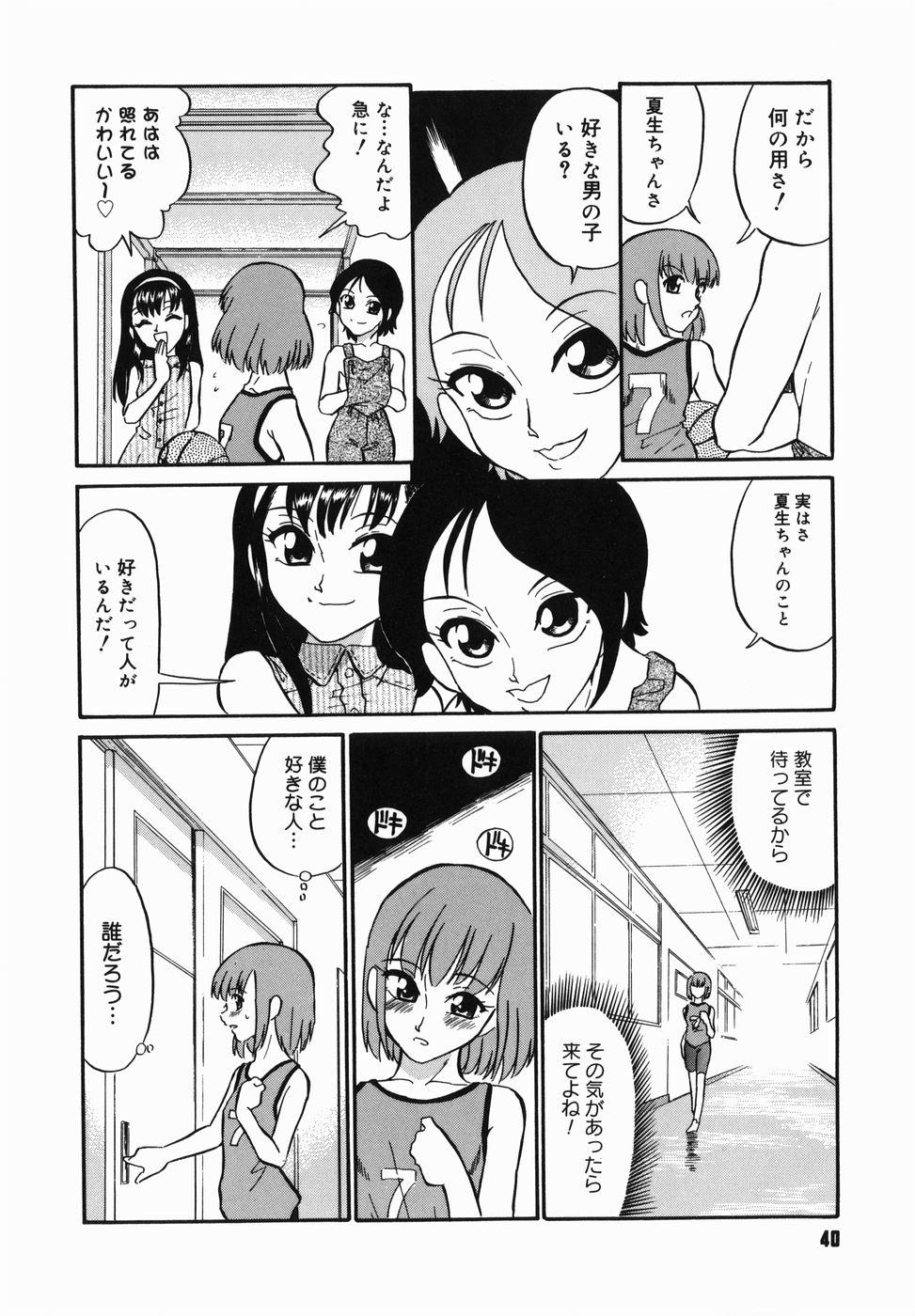 [どざむら] はれんち学級