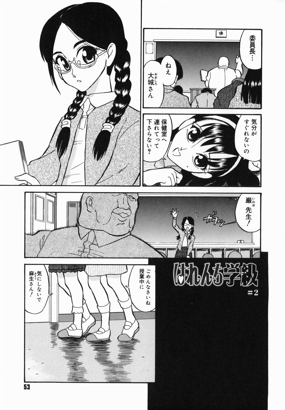 [どざむら] はれんち学級