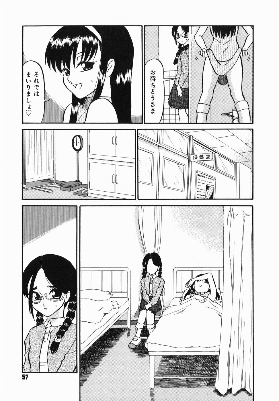 [どざむら] はれんち学級