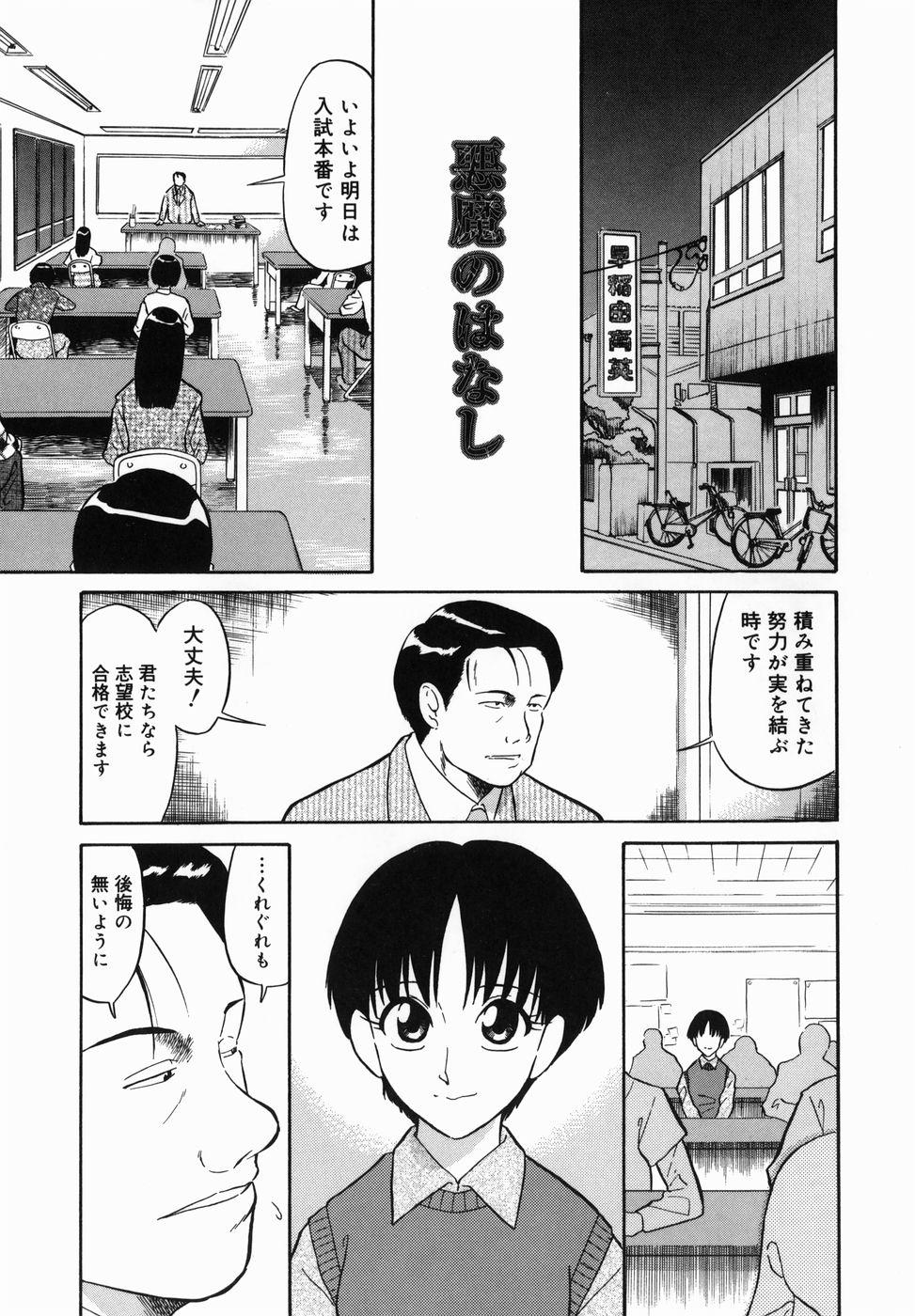 [どざむら] はれんち学級