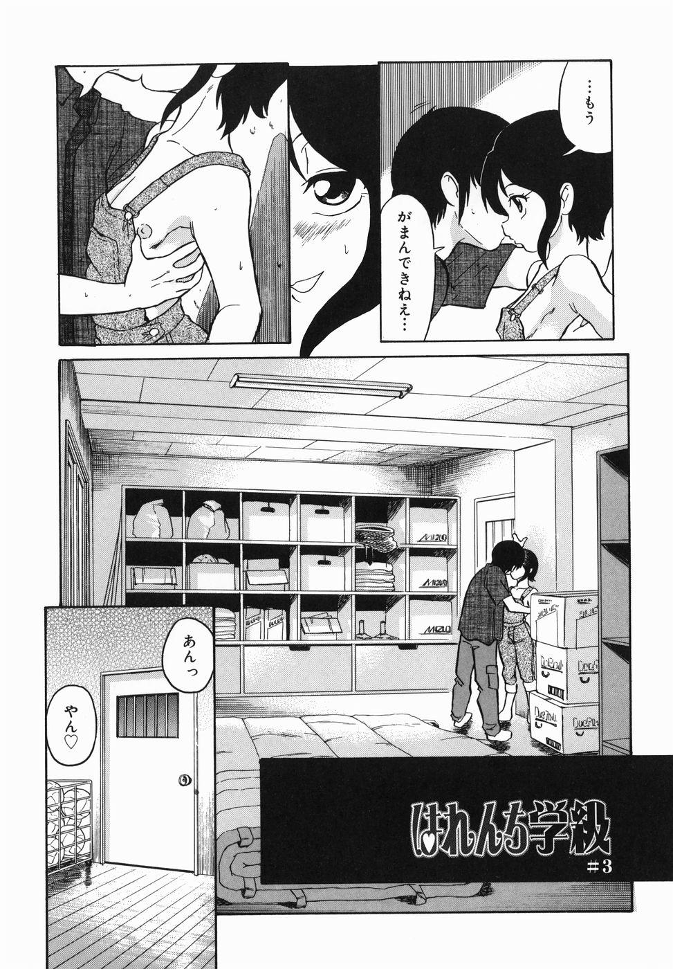 [どざむら] はれんち学級