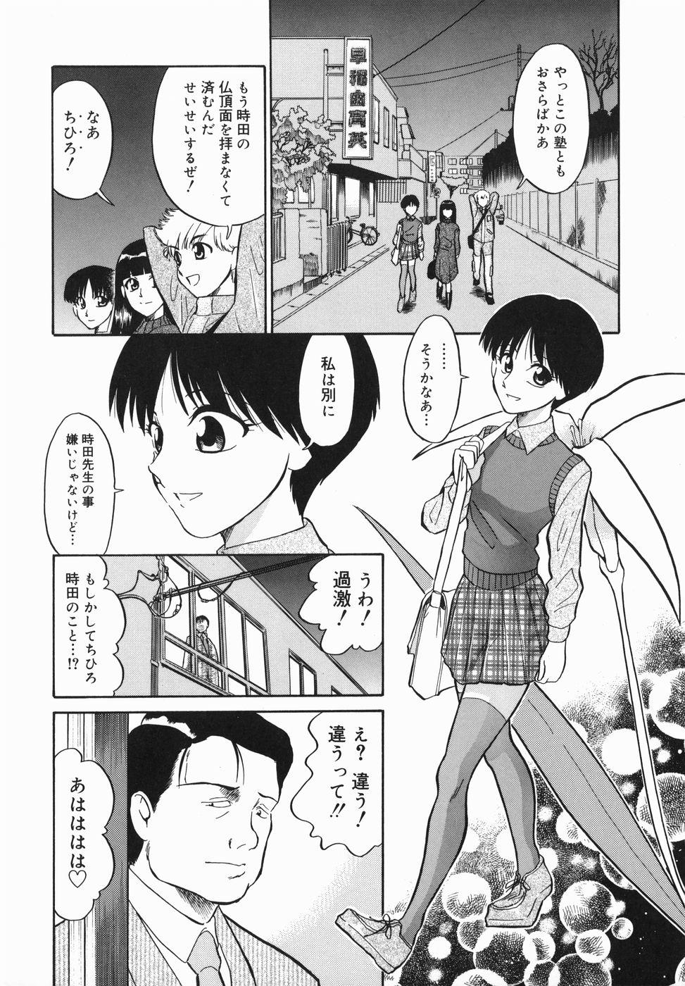 [どざむら] はれんち学級