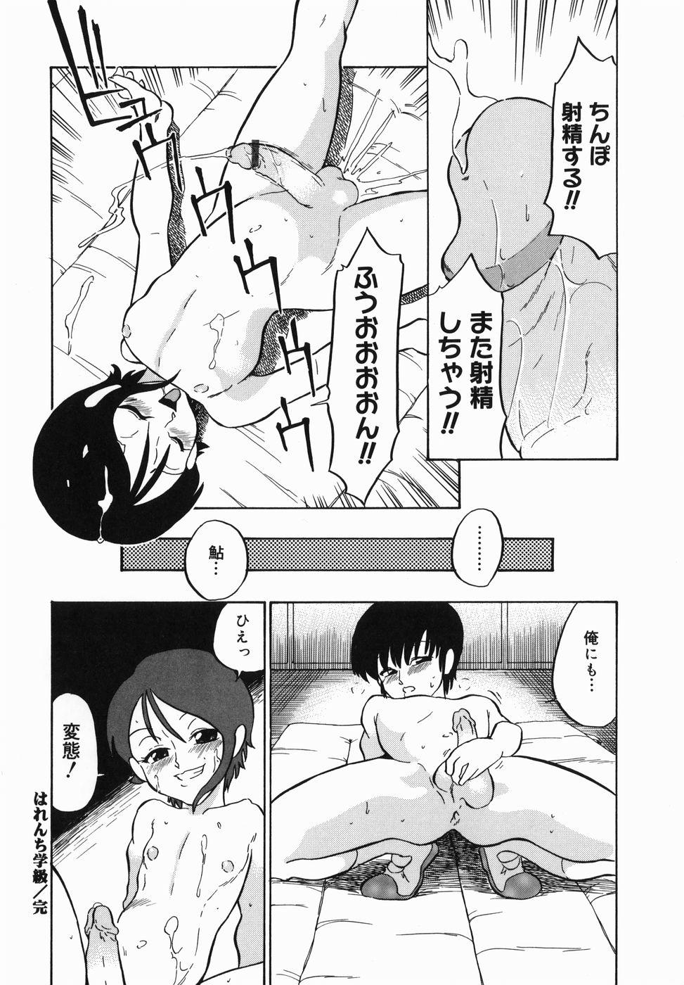 [どざむら] はれんち学級