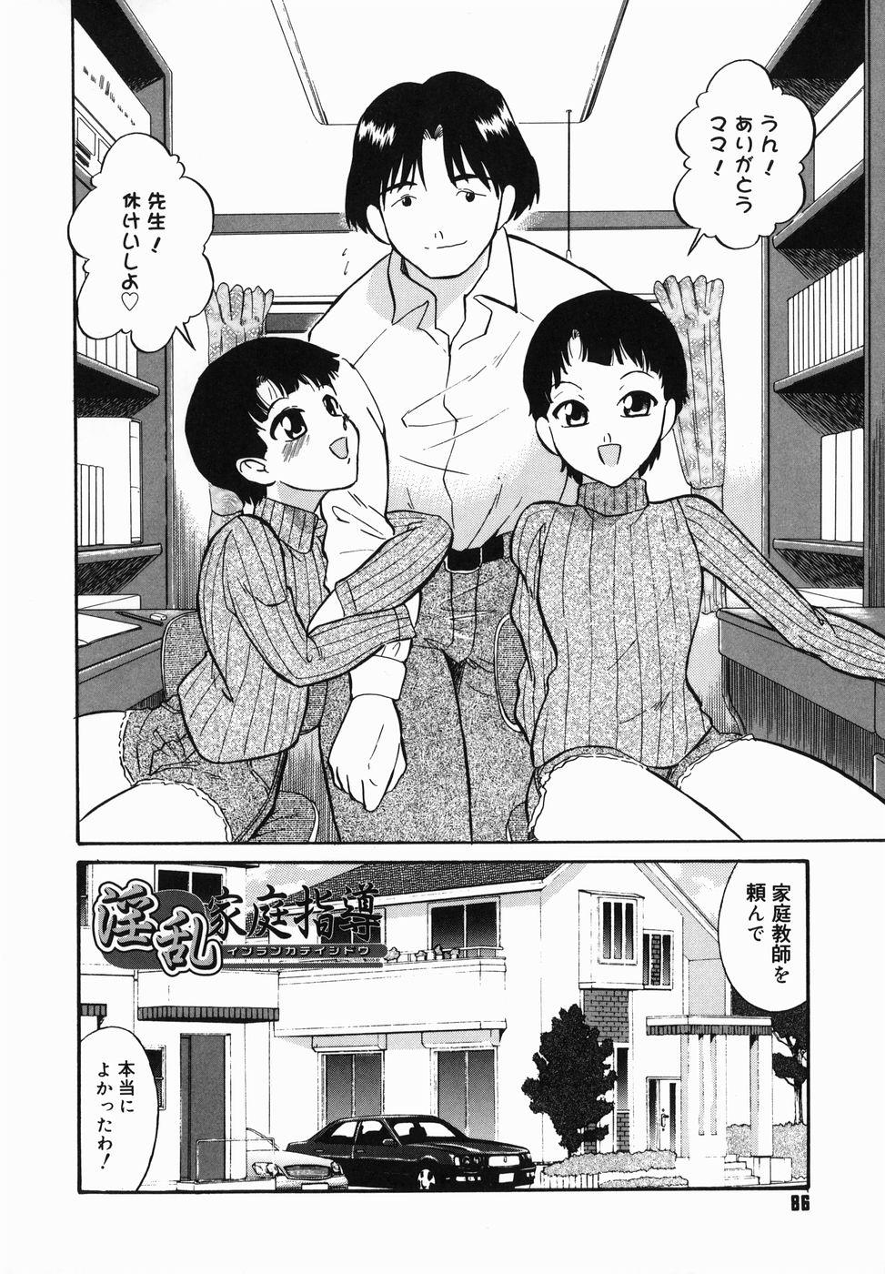 [どざむら] はれんち学級
