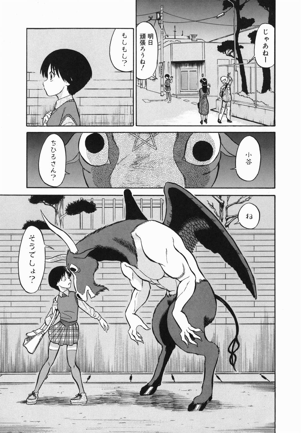 [どざむら] はれんち学級