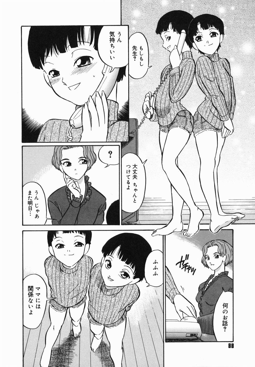 [どざむら] はれんち学級