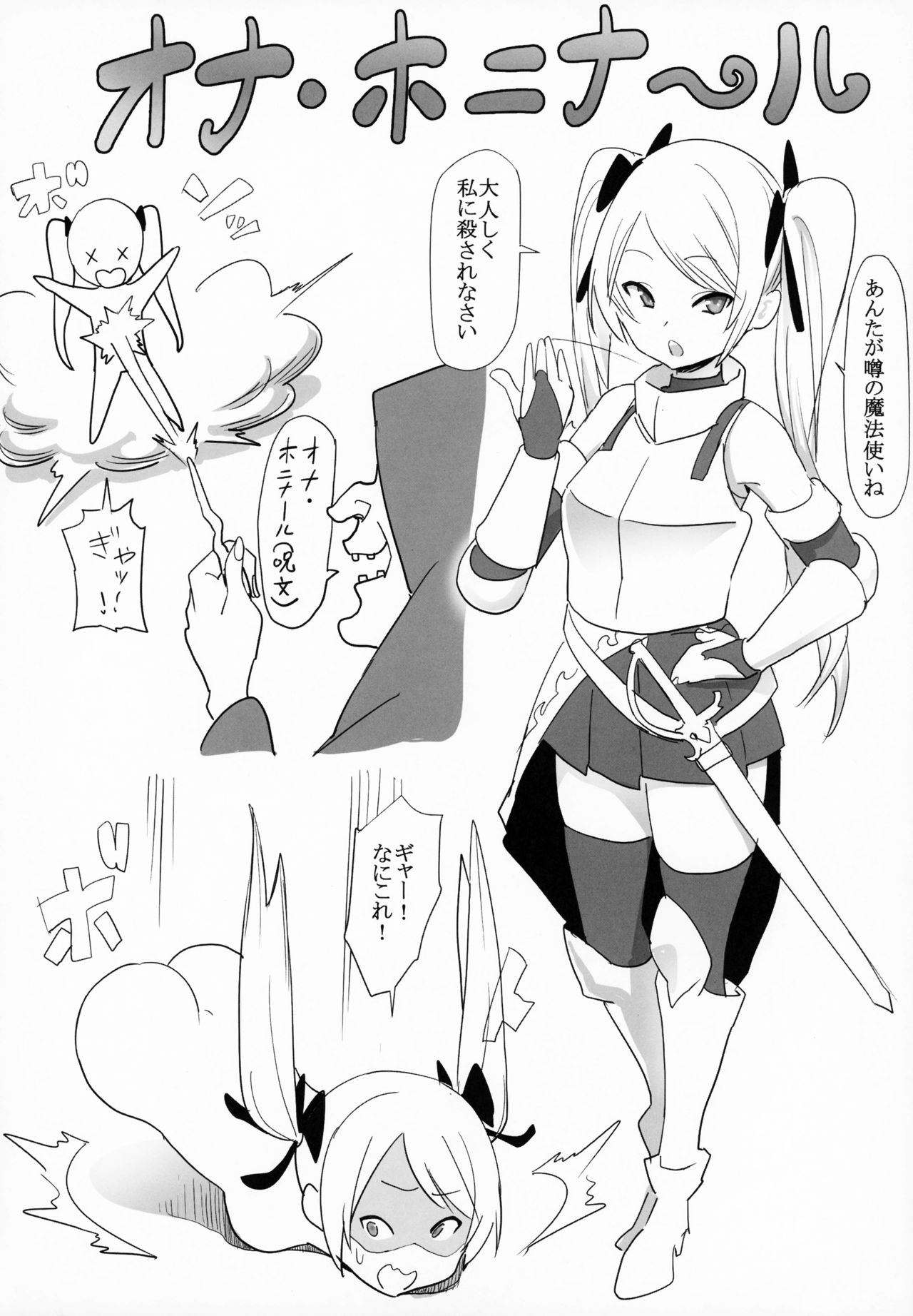 (C95) [国産JK (ベルゼ)] 肛則違反