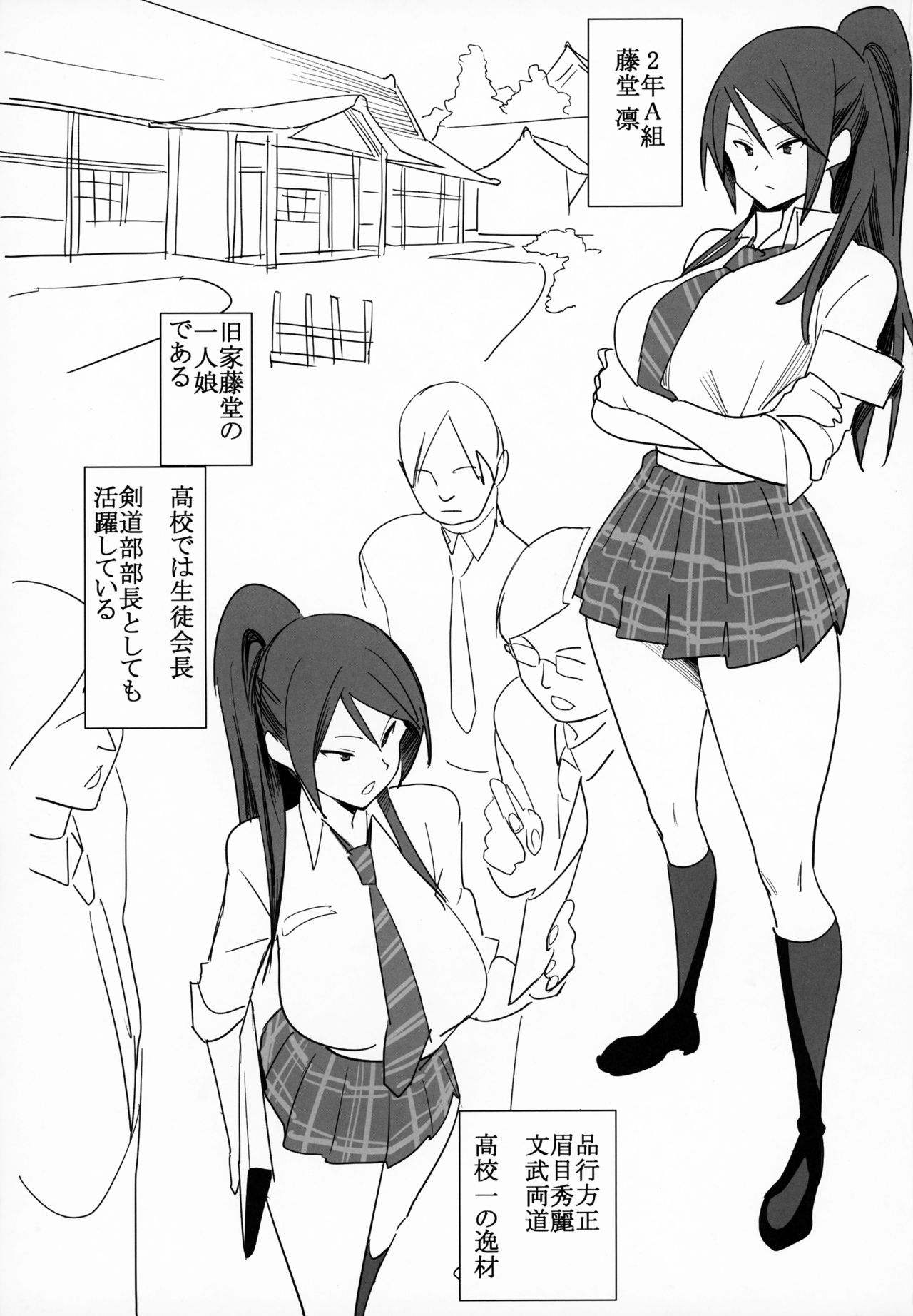 (C95) [国産JK (ベルゼ)] 肛則違反