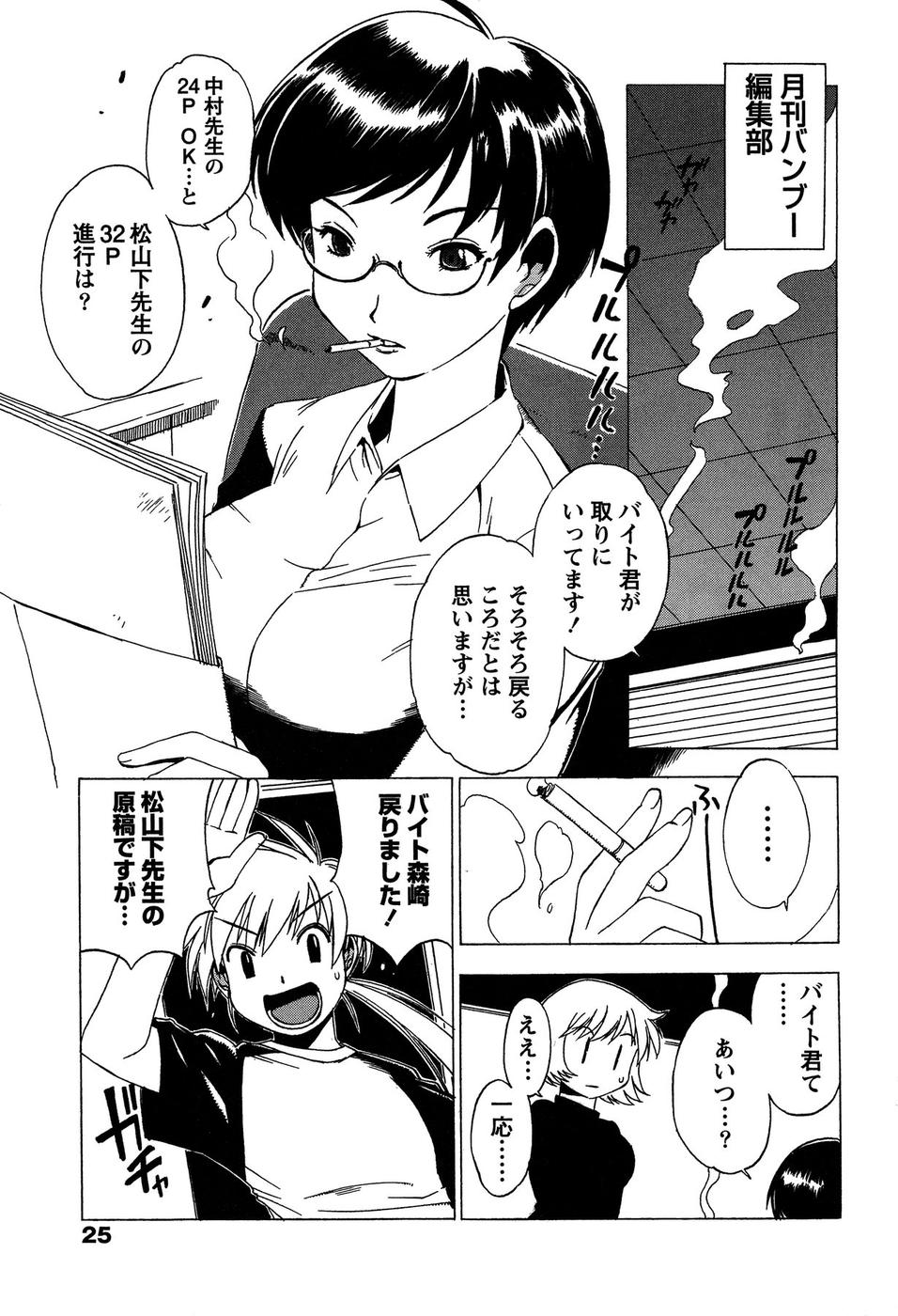 [武礼堂] ももいろ女医ごっこ