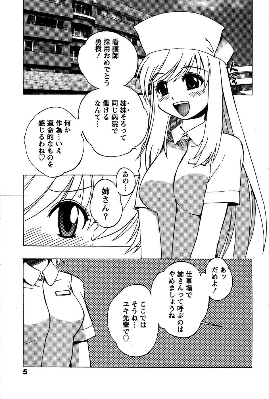 [武礼堂] ももいろ女医ごっこ