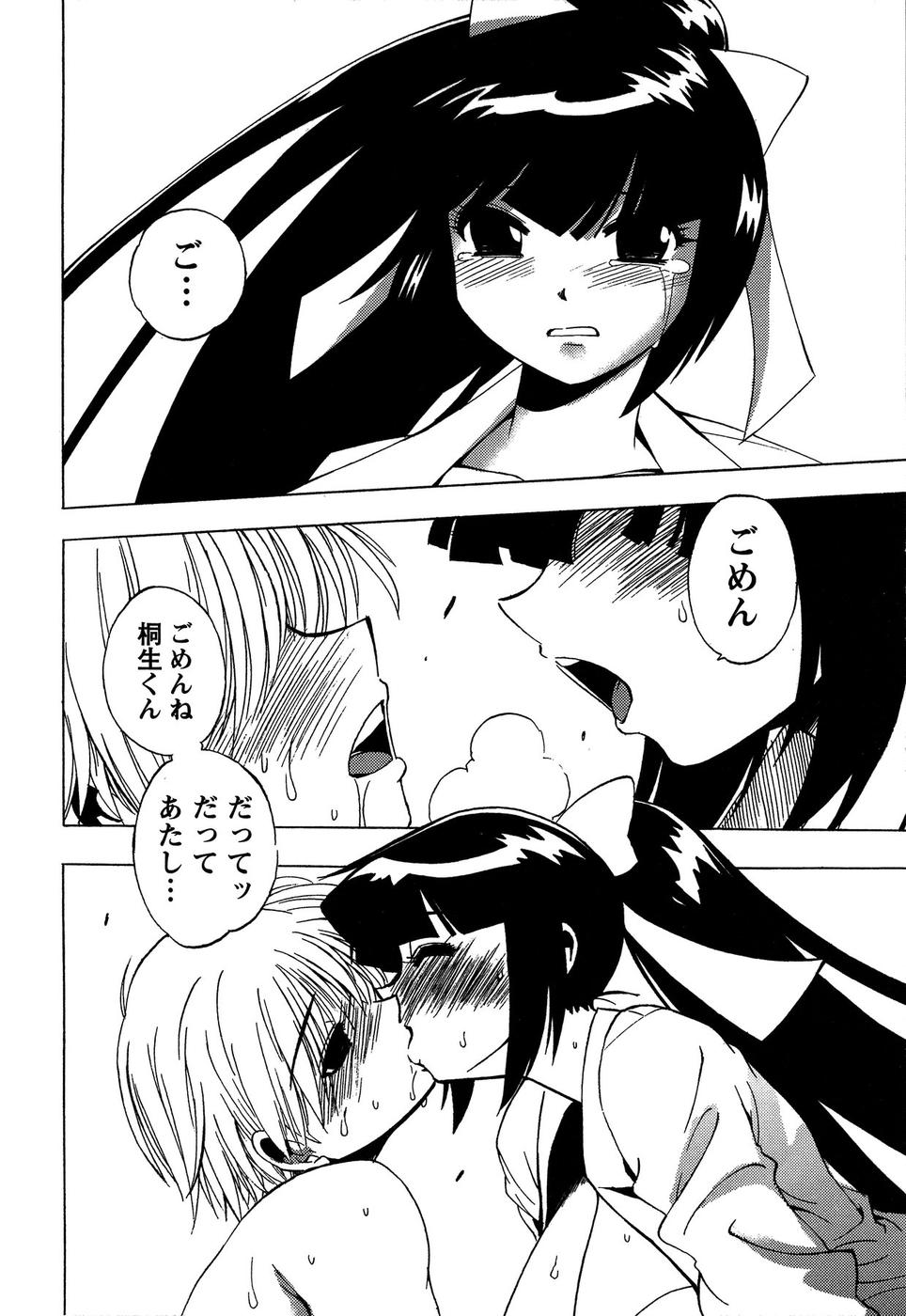 [武礼堂] ももいろ女医ごっこ