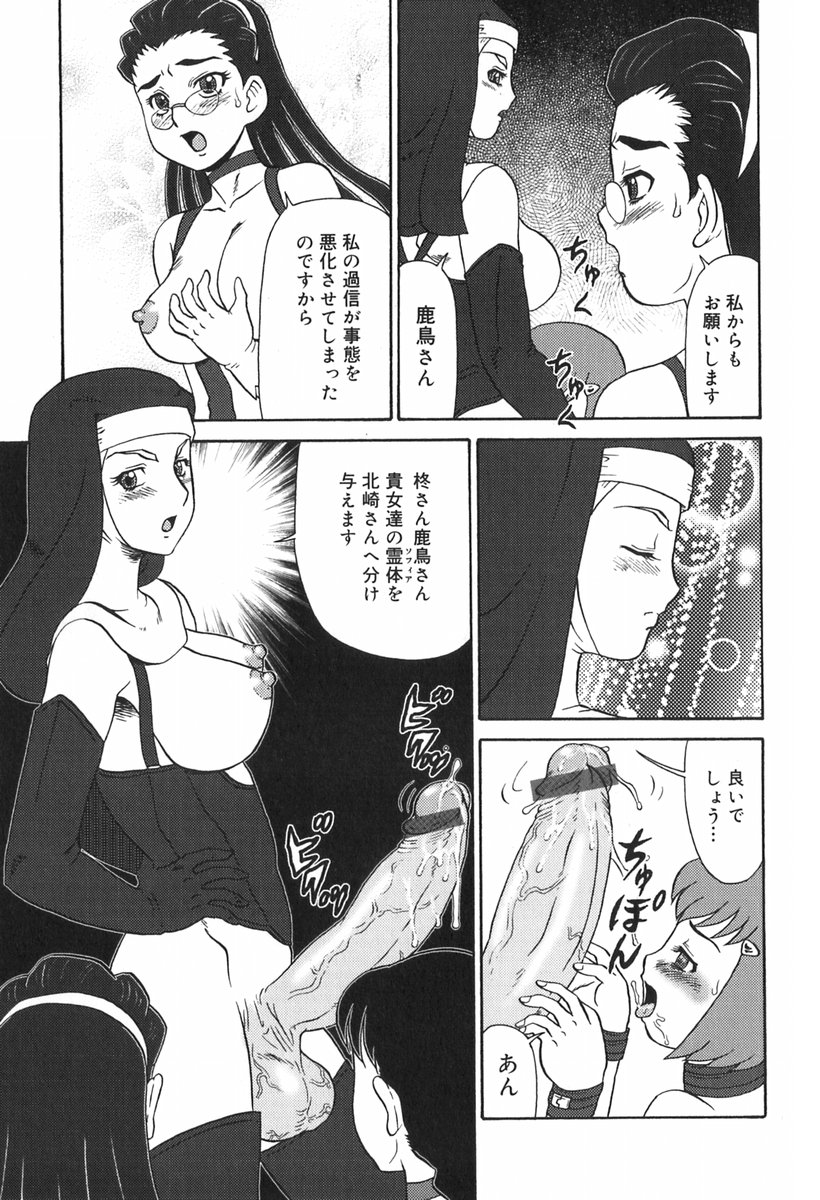 [魔北葵] 楽園の蛇