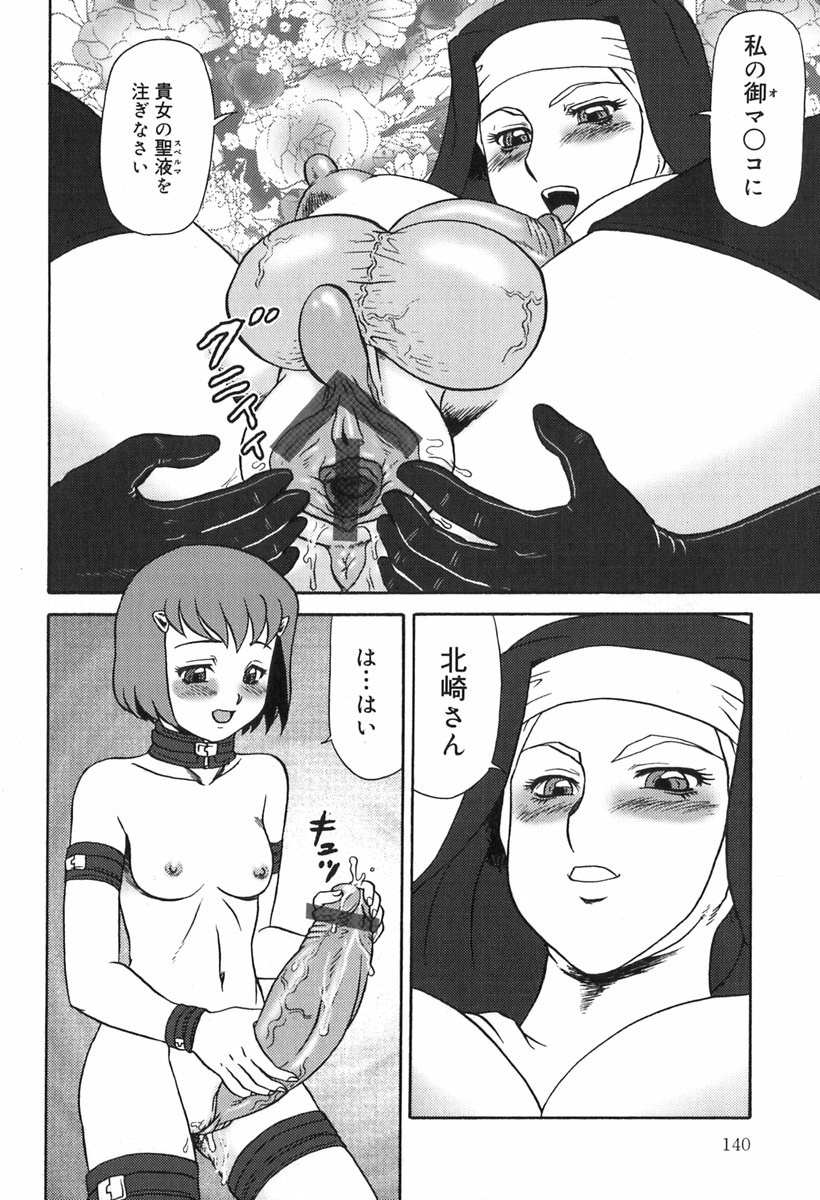 [魔北葵] 楽園の蛇
