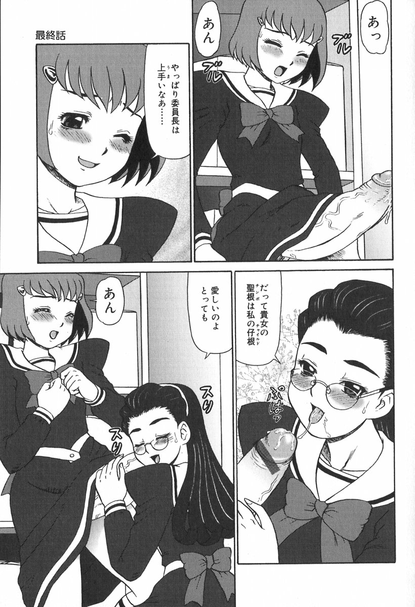[魔北葵] 楽園の蛇
