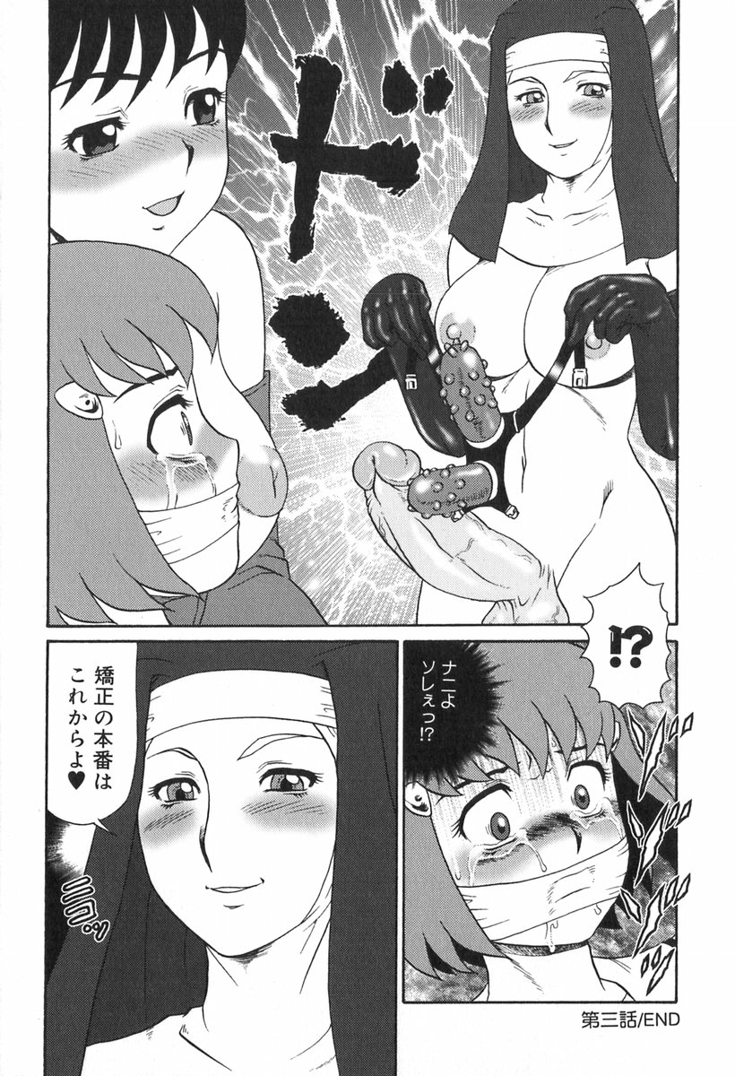 [魔北葵] 楽園の蛇