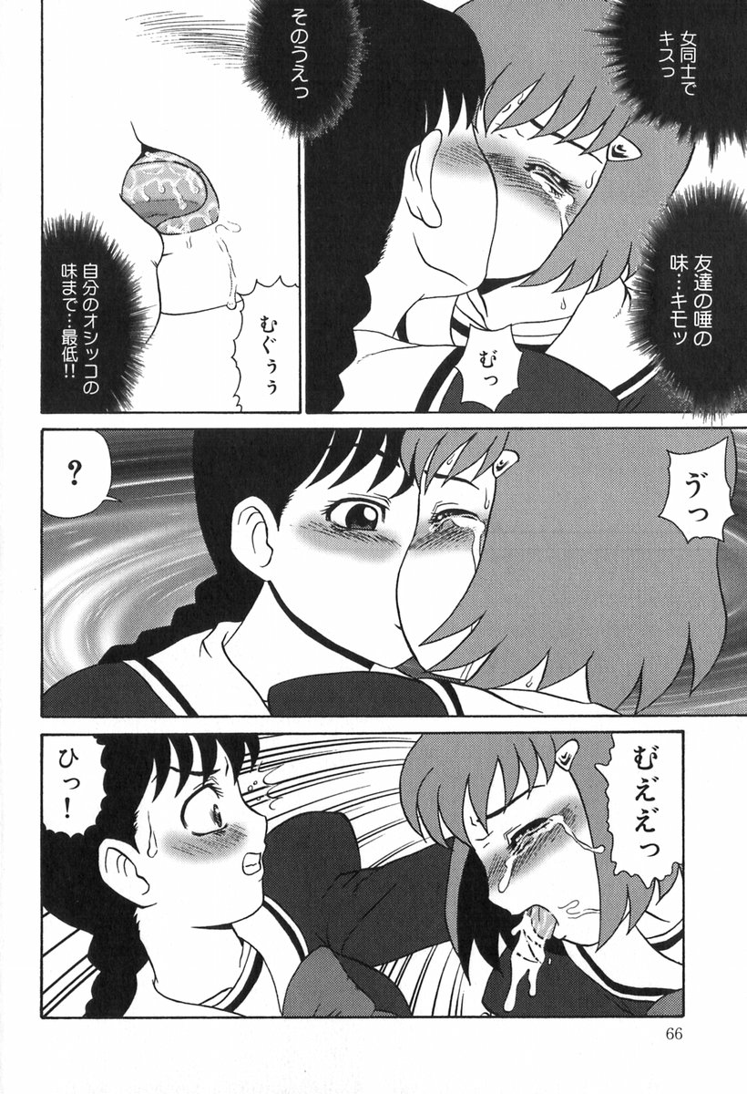 [魔北葵] 楽園の蛇