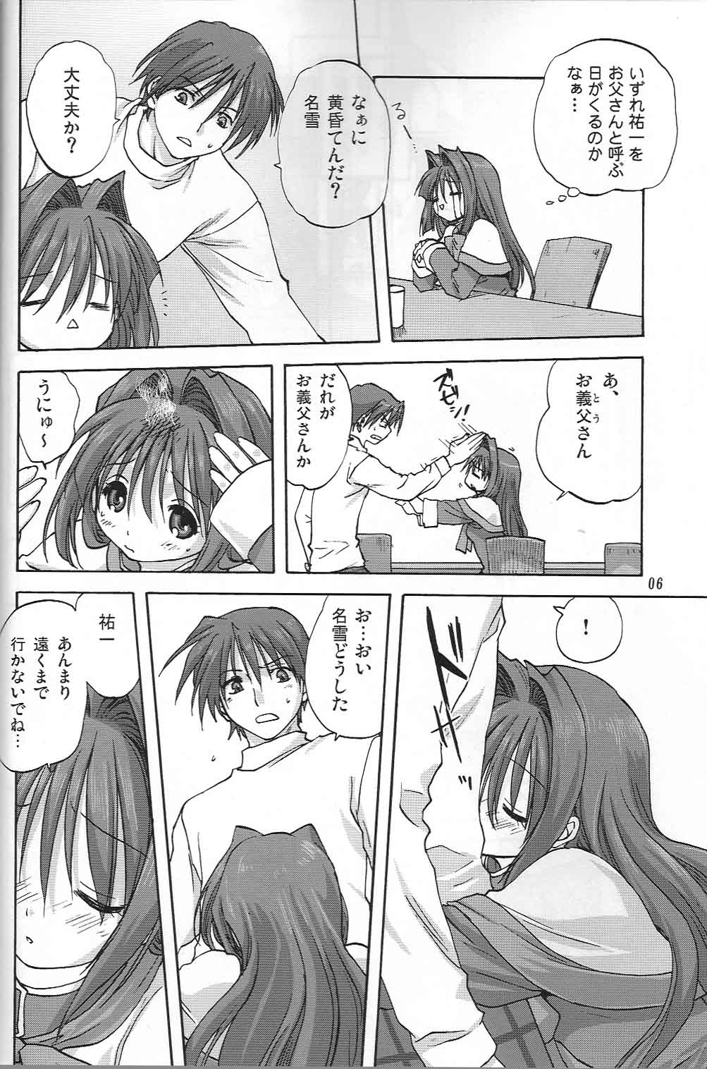 (C73) [みたらし倶楽部 (みたらし侯成)] 秋子さんといっしょ 2 (カノン)