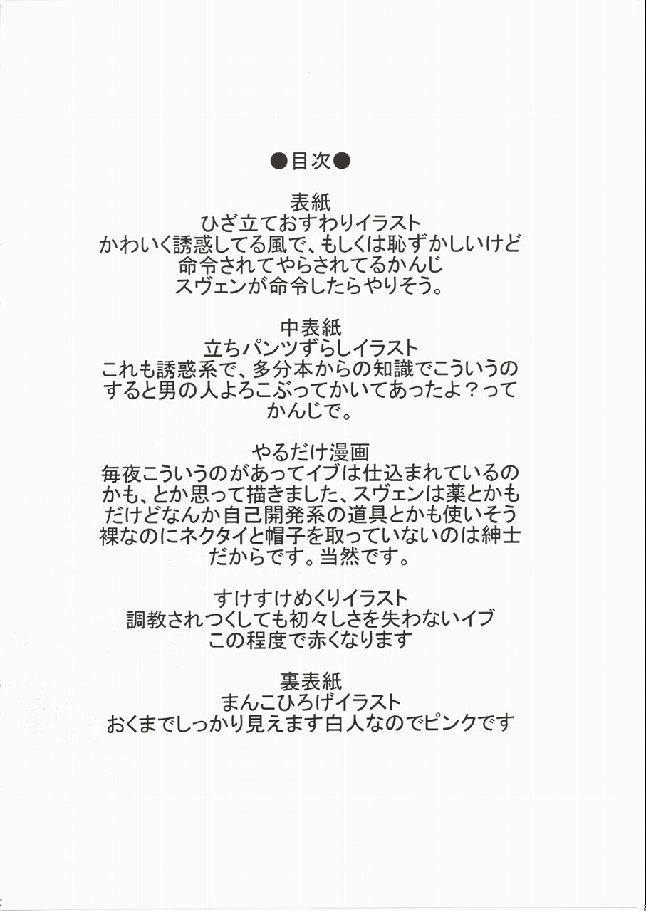 [関西ケモノ連合 (三田和夫)] 黒猫調教記 (ブラックキャット)
