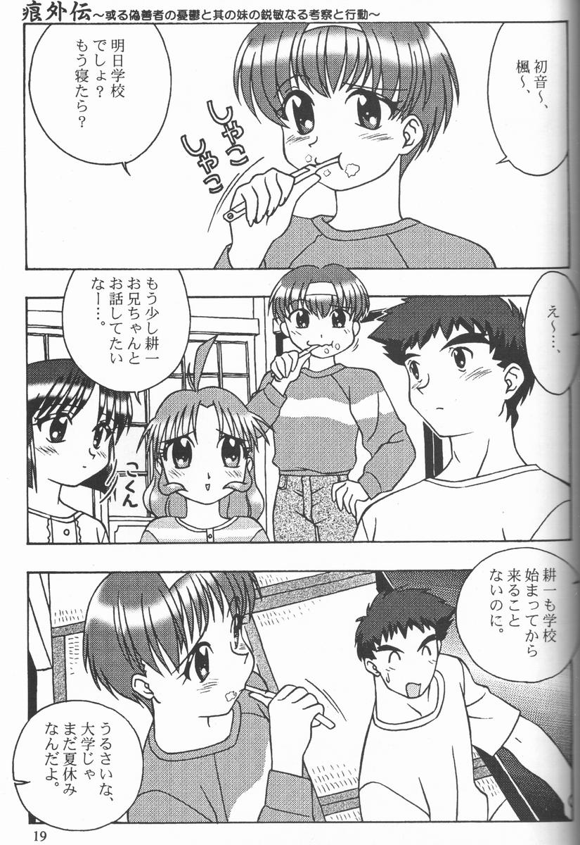 [サークルくれじっと (よろず)] くれじっとのーと Vol.4 (こみっくパーティー)