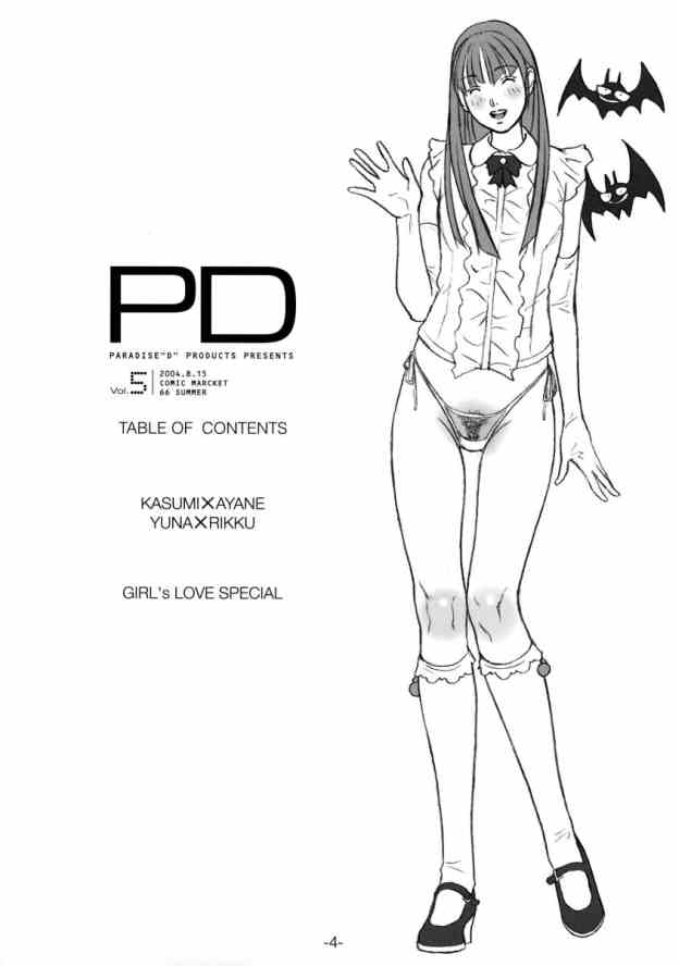 (C66) [PARADISE"D" PRODUCTS (HJB)] PD Vol.5PD (デッド・オア・アライブ)