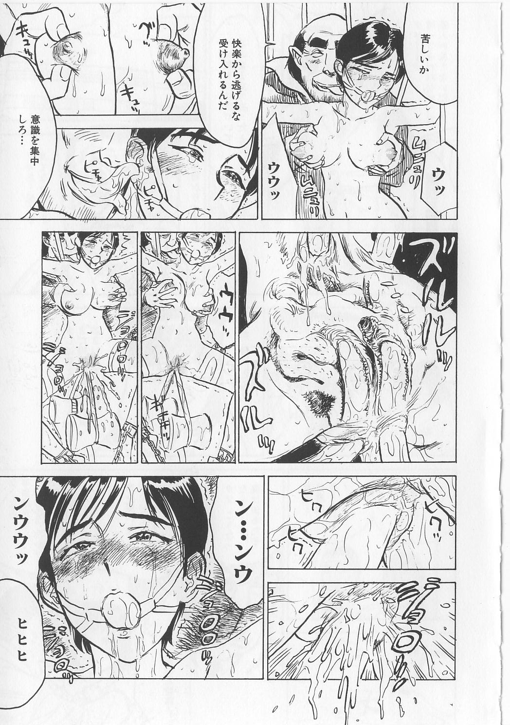 [桃山ジロウ] 女監禁蹂躙
