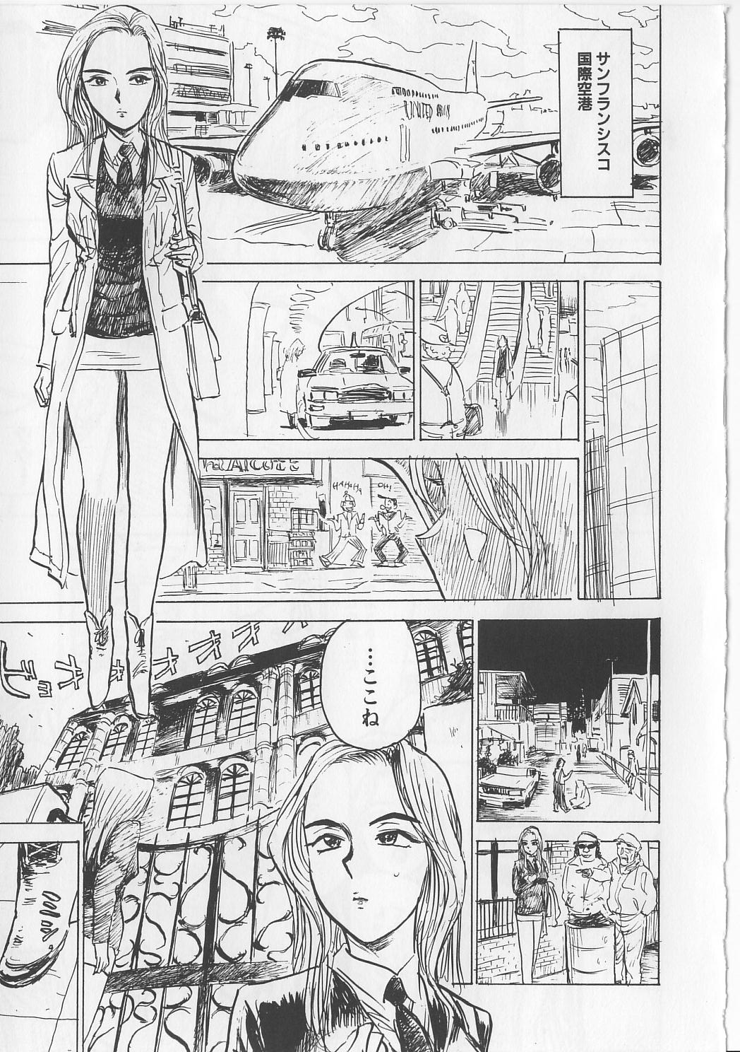 [桃山ジロウ] 女監禁蹂躙