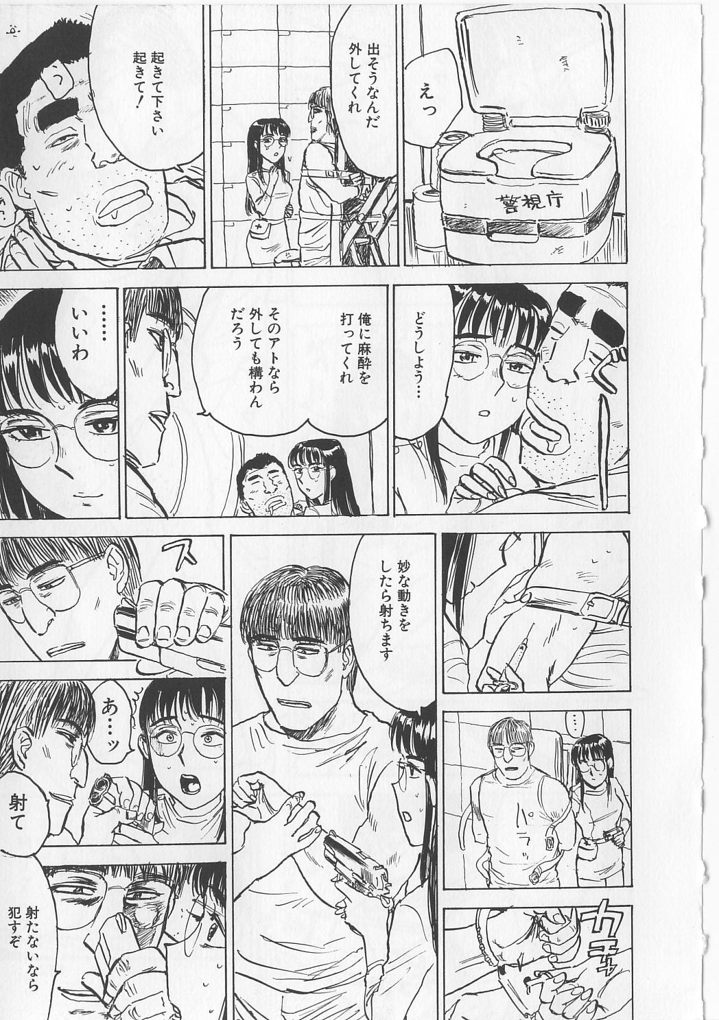 [桃山ジロウ] 女監禁蹂躙