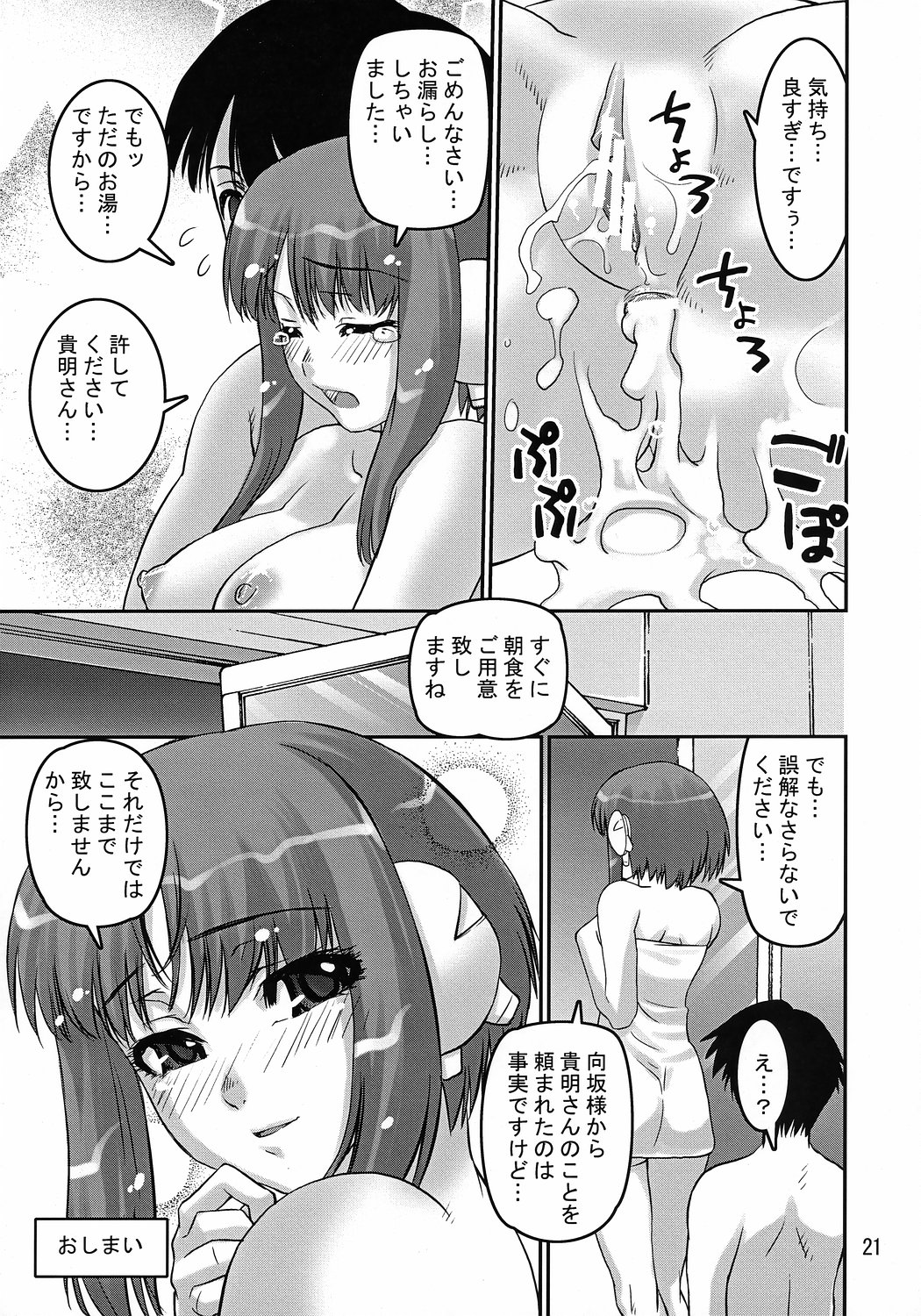 (COMIC1) [かたまり屋 (カネツキマサヨシ, しなま)] イタこ (トゥハート2)