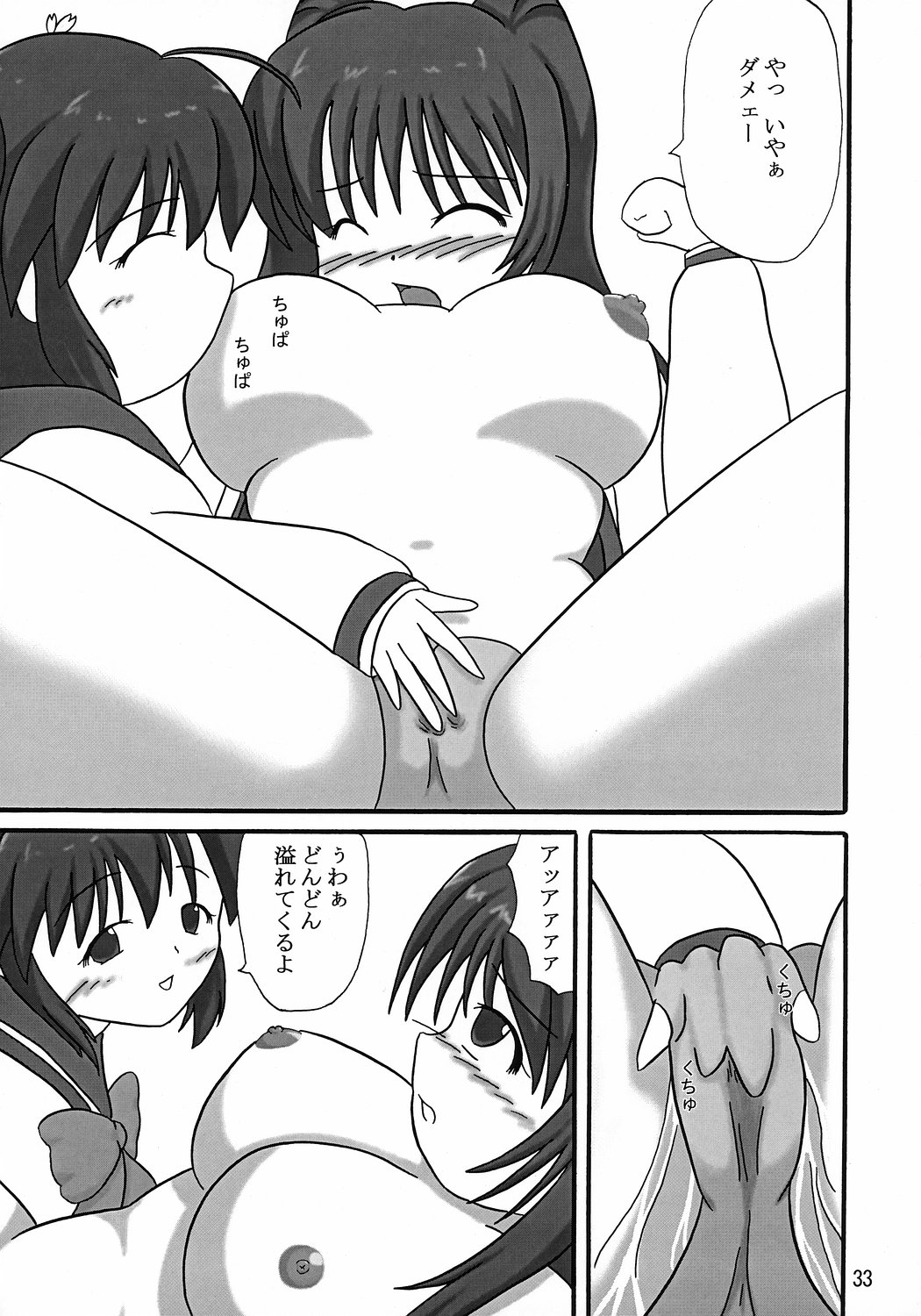 (COMIC1) [かたまり屋 (カネツキマサヨシ, しなま)] イタこ (トゥハート2)