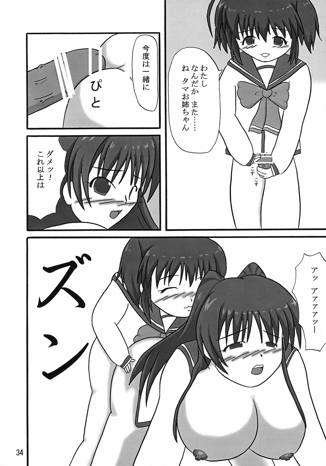 (COMIC1) [かたまり屋 (カネツキマサヨシ, しなま)] イタこ (トゥハート2)