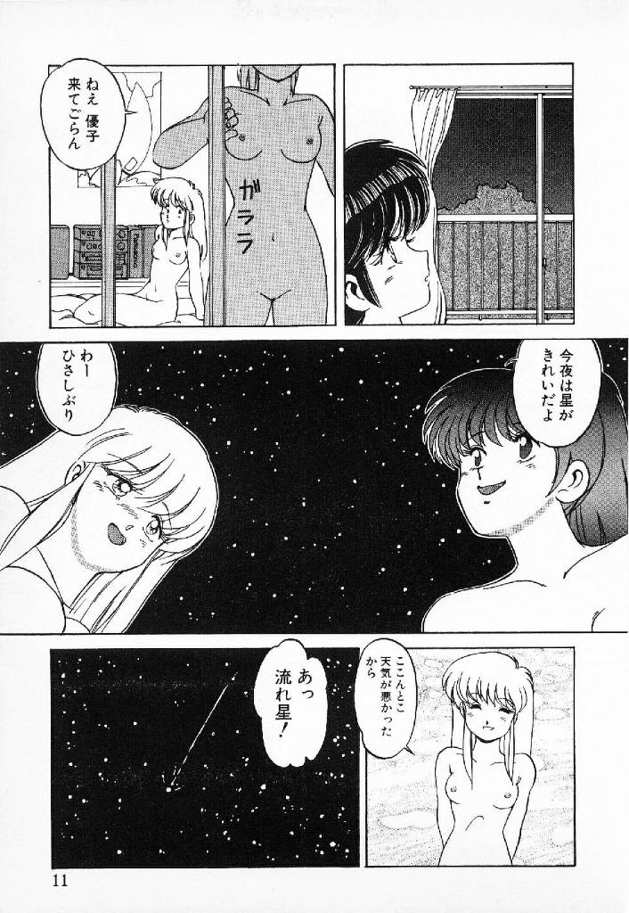 [水ようかん] ハッピにんぐSTAR