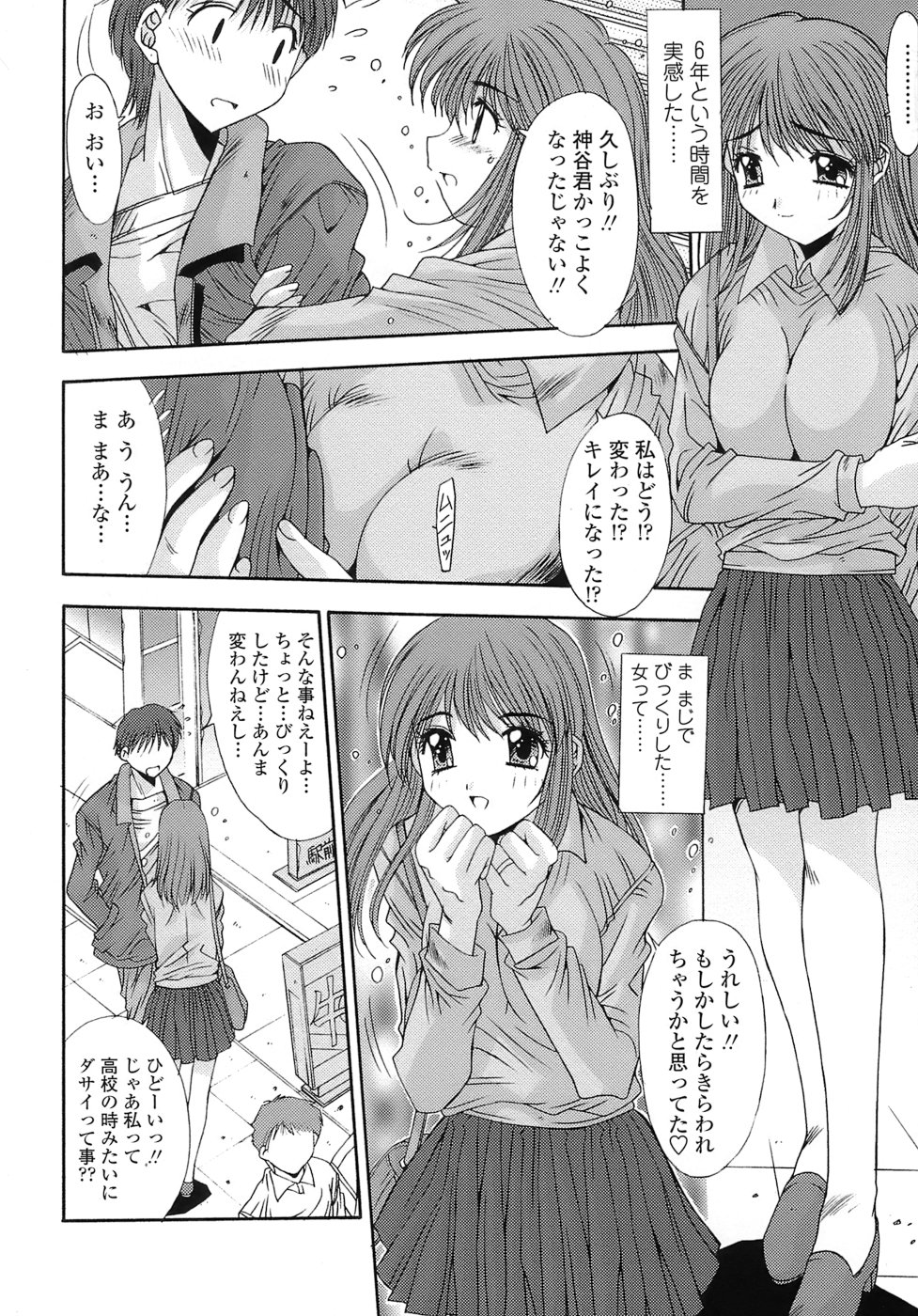 [悠宇樹] あんばらんす
