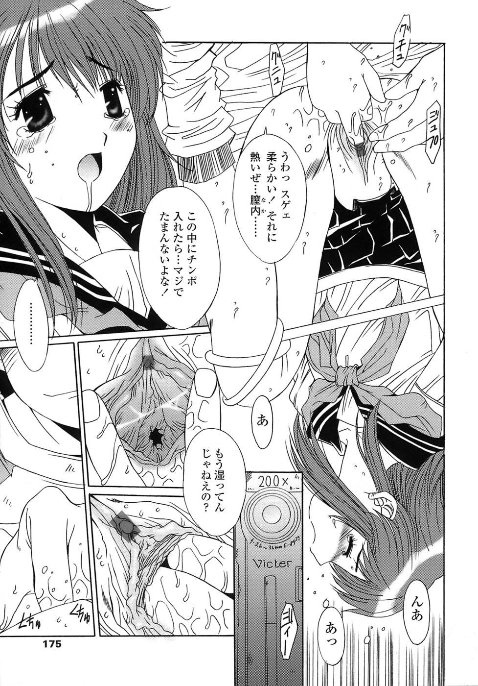 [悠宇樹] あんばらんす