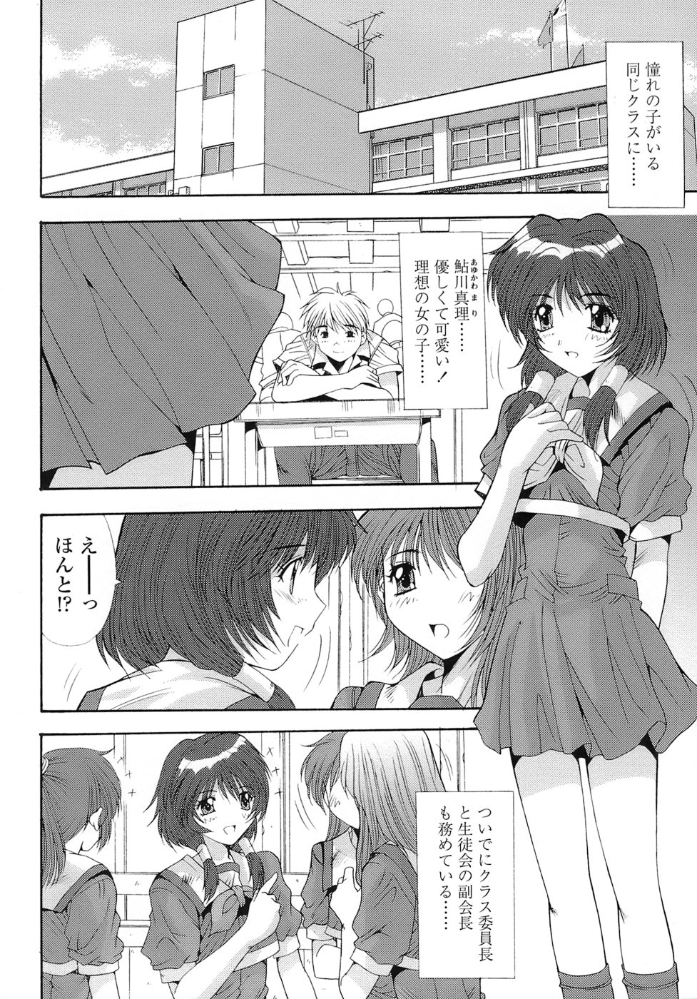 [悠宇樹] あんばらんす