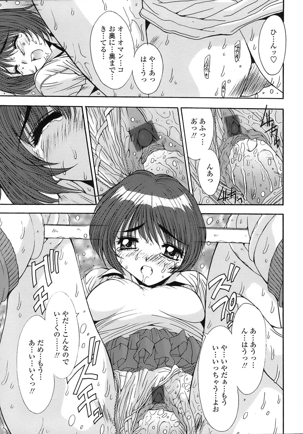 [悠宇樹] あんばらんす