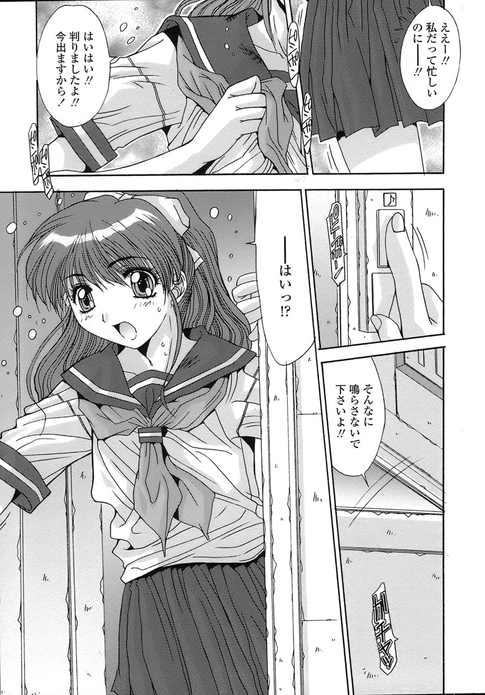 [悠宇樹] あんばらんす
