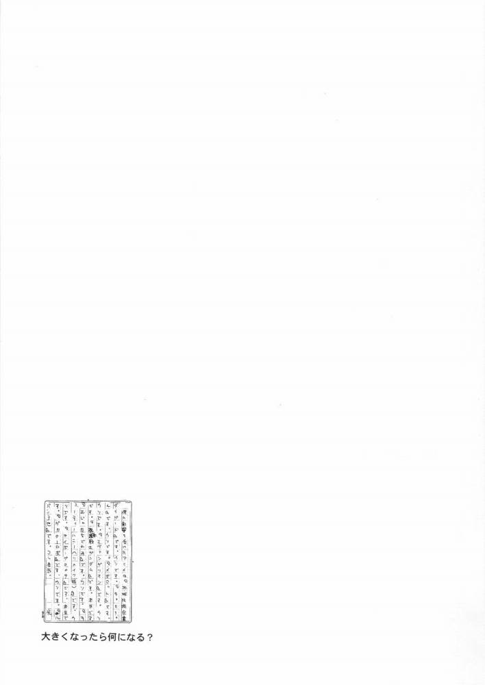 (Cレヴォ27) [BASIC CHAMPIONS (よろず)] MILLENNIUM SCUM (ヤッターマン)