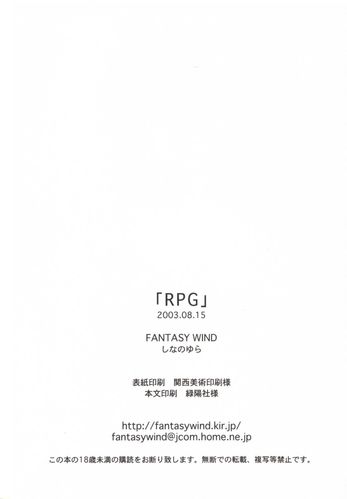 (C64) [FANTASY WIND (しなのゆら、有葉)] RPG (ファイナルファンタジー X-2、スターオーシャン Till the End of Time、ファイナルファンタジー IX)