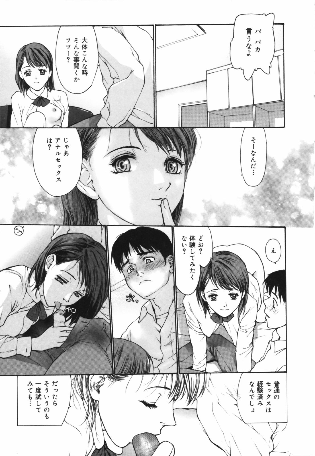 [きお誠児] だって、欲情したいんだもん。