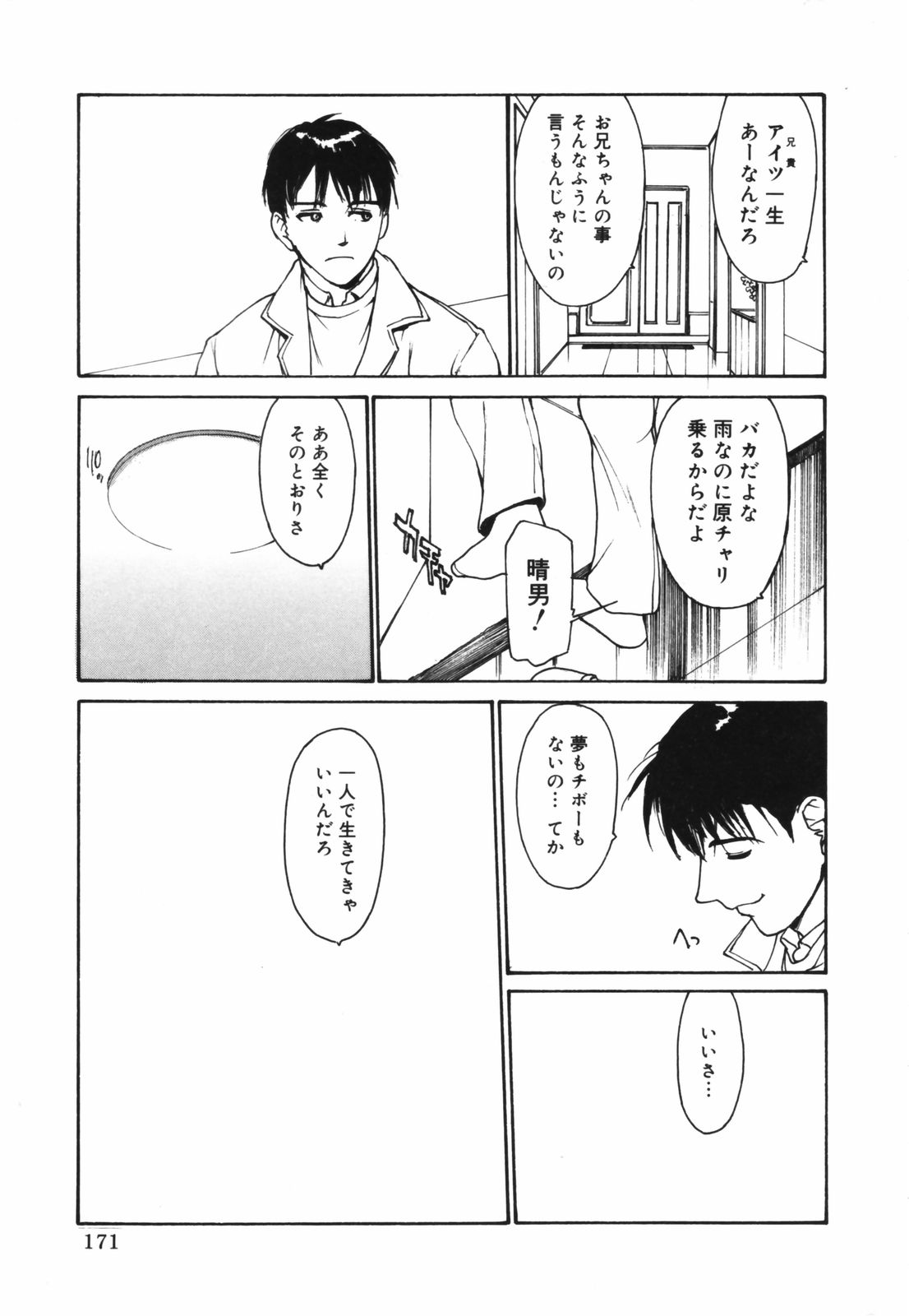 [きお誠児] だって、欲情したいんだもん。