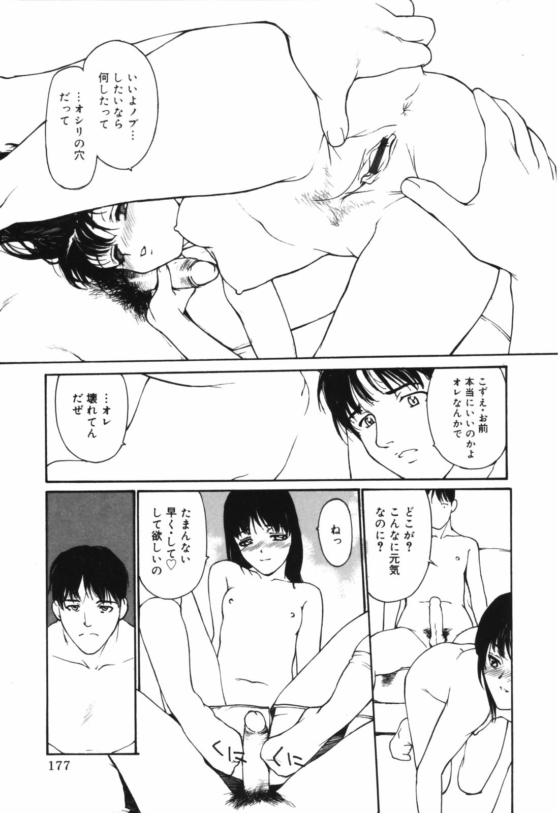 [きお誠児] だって、欲情したいんだもん。