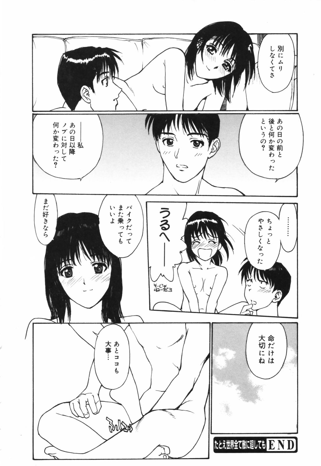 [きお誠児] だって、欲情したいんだもん。