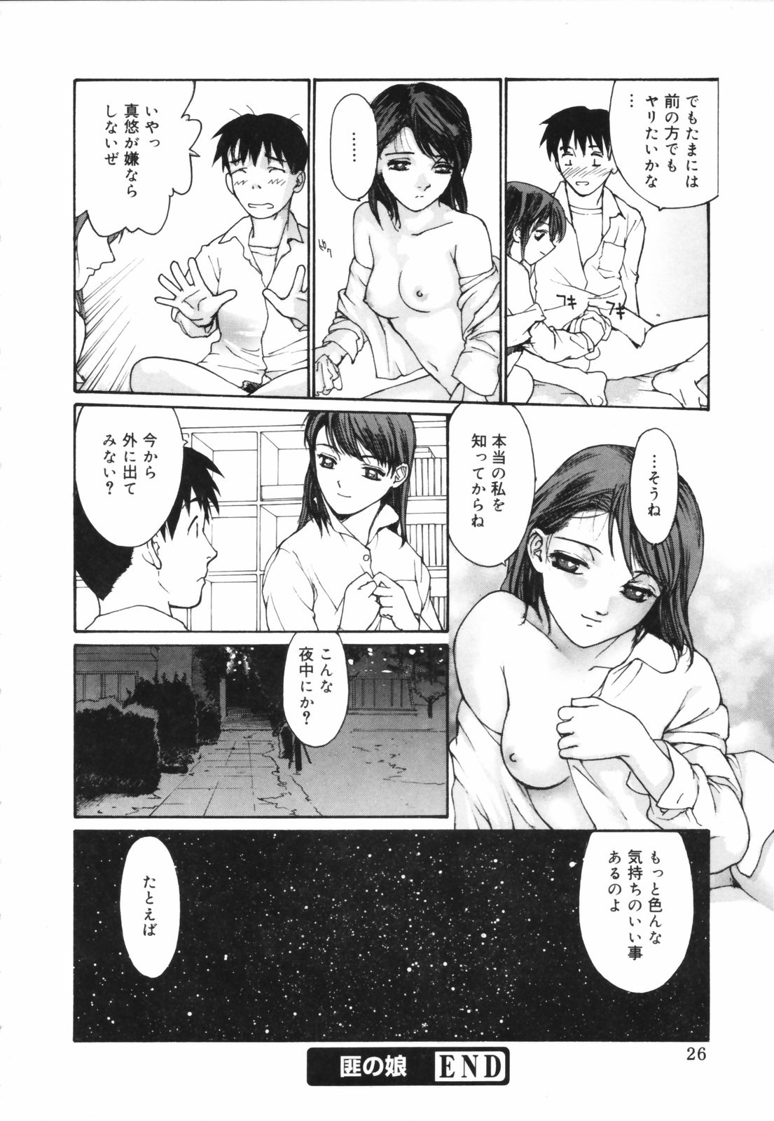 [きお誠児] だって、欲情したいんだもん。