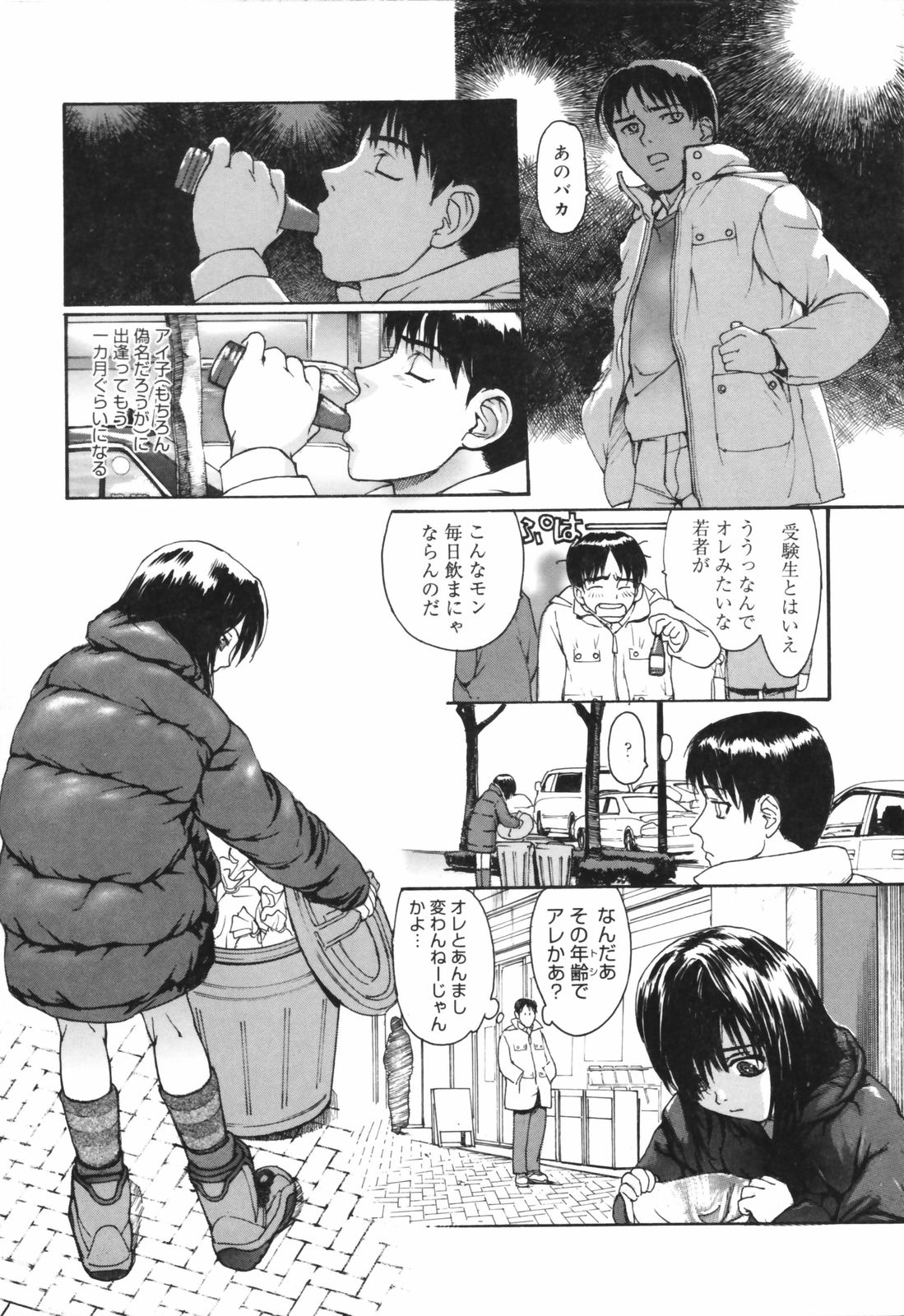 [きお誠児] だって、欲情したいんだもん。