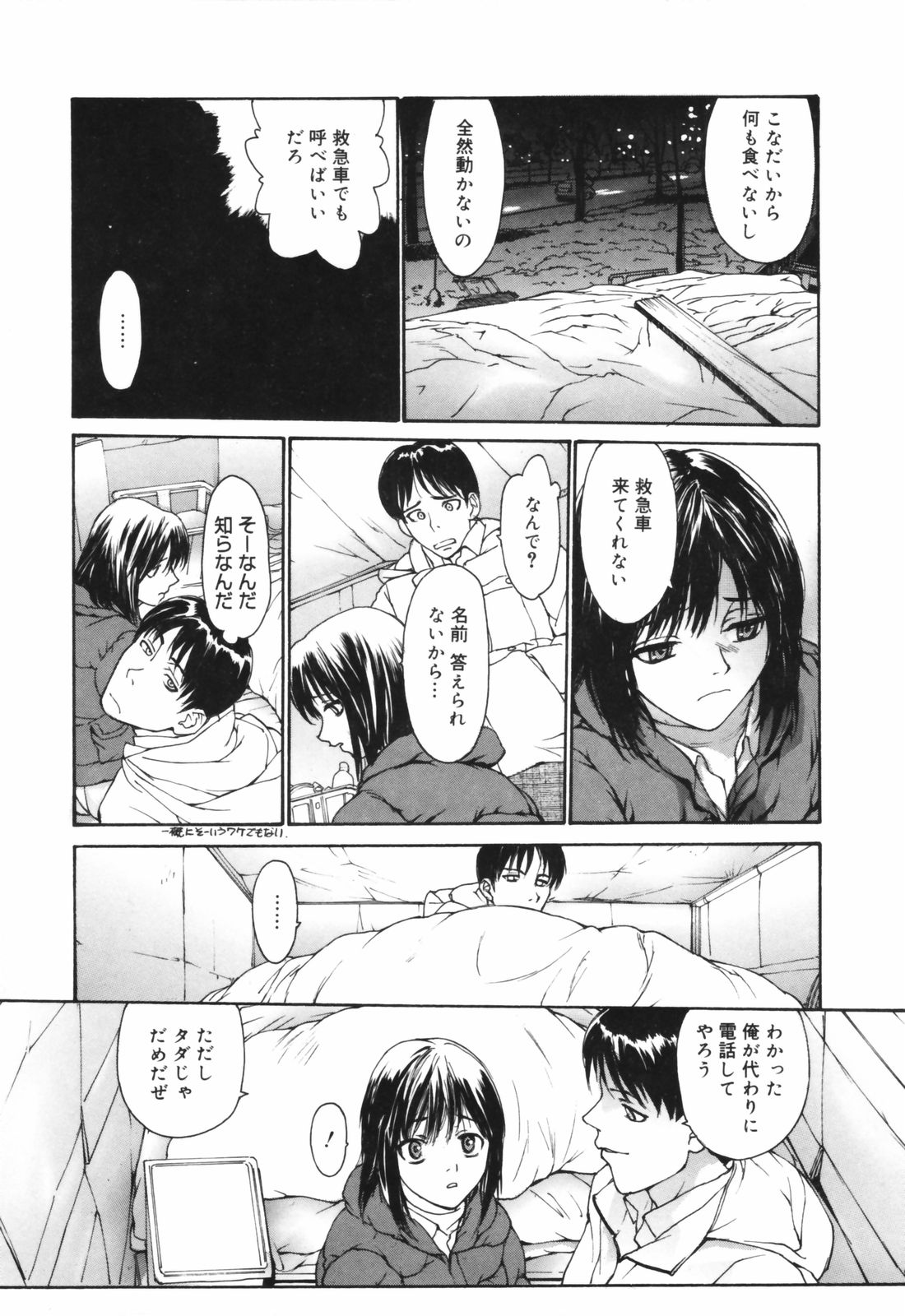 [きお誠児] だって、欲情したいんだもん。