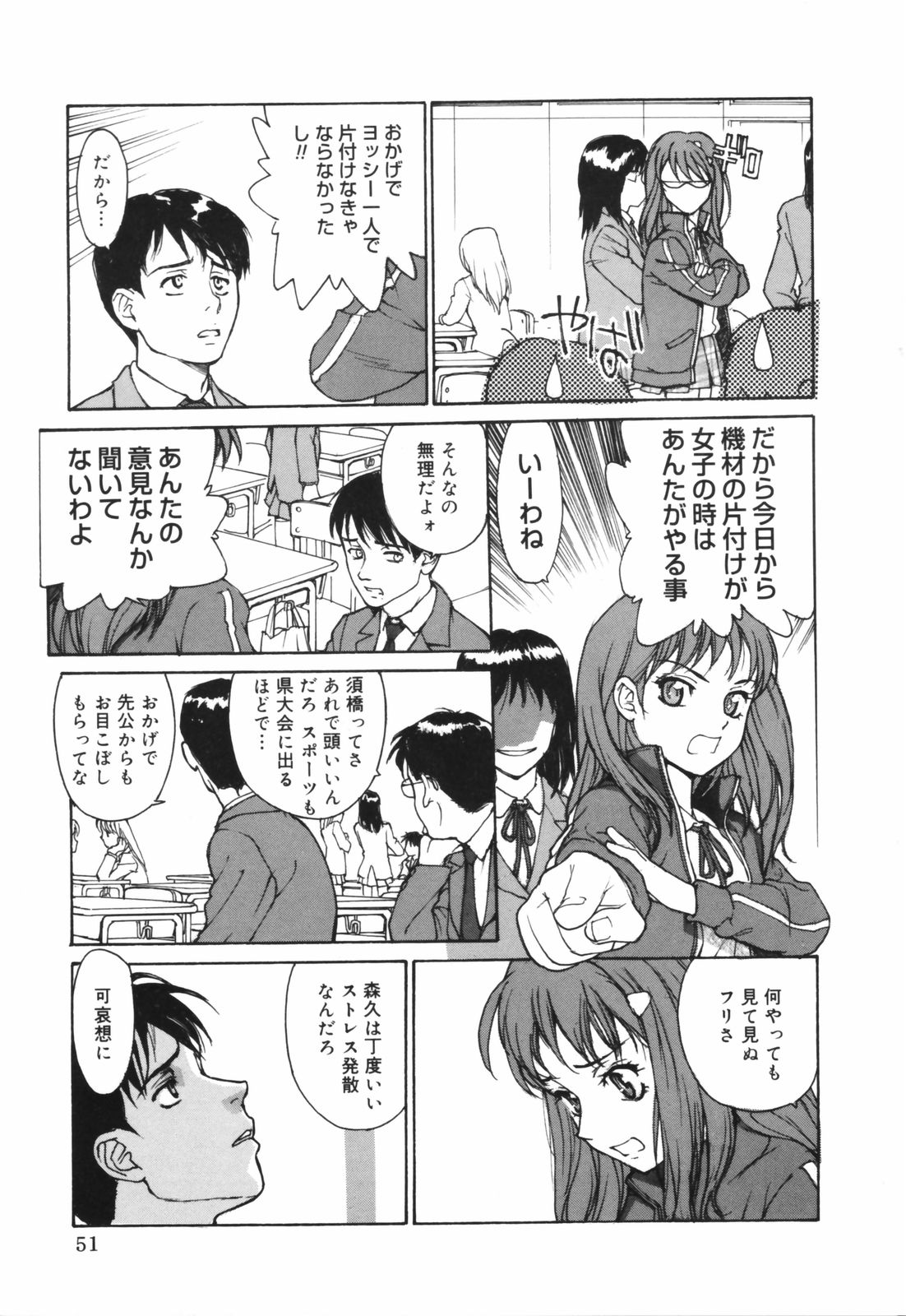 [きお誠児] だって、欲情したいんだもん。