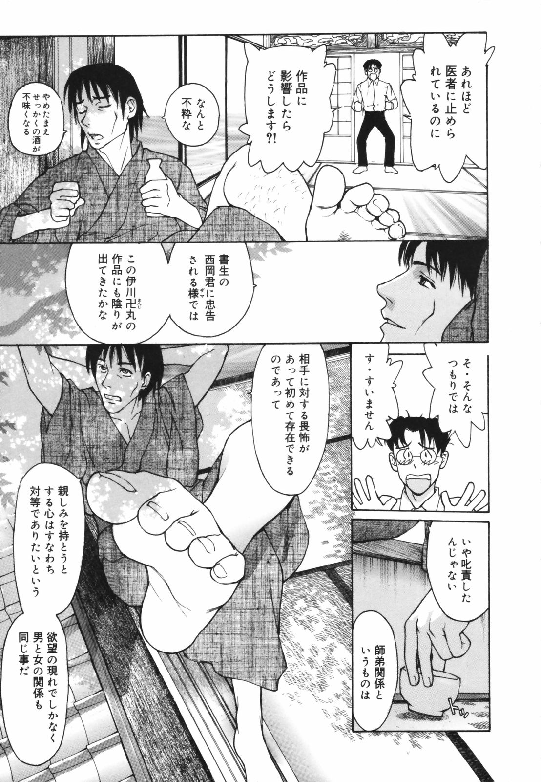 [きお誠児] だって、欲情したいんだもん。