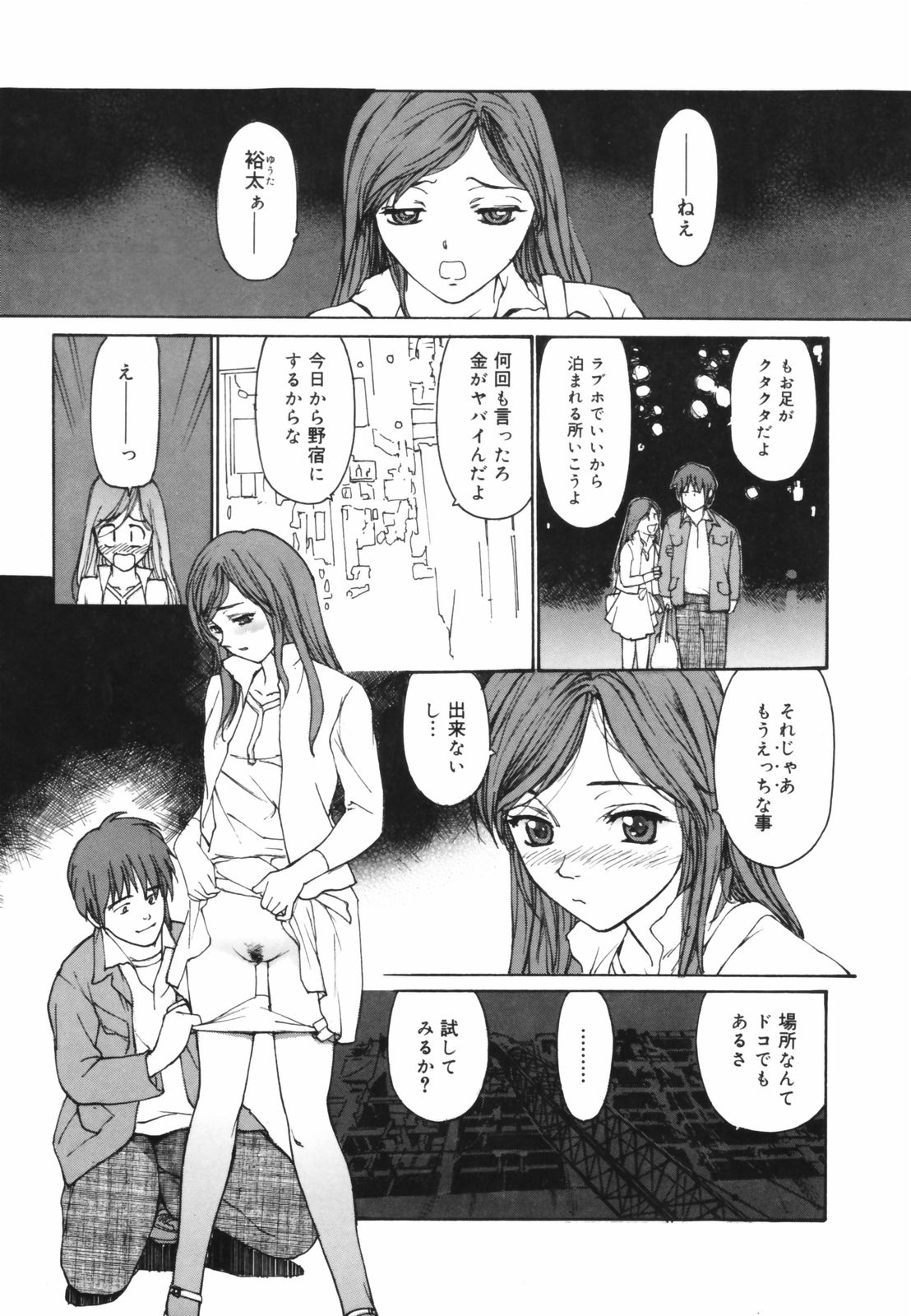 [きお誠児] だって、欲情したいんだもん。