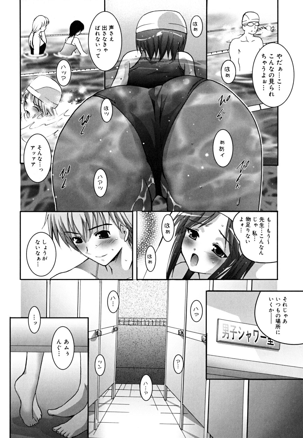 [ありのひろし] マスカノ ～ご主人様は彼女～