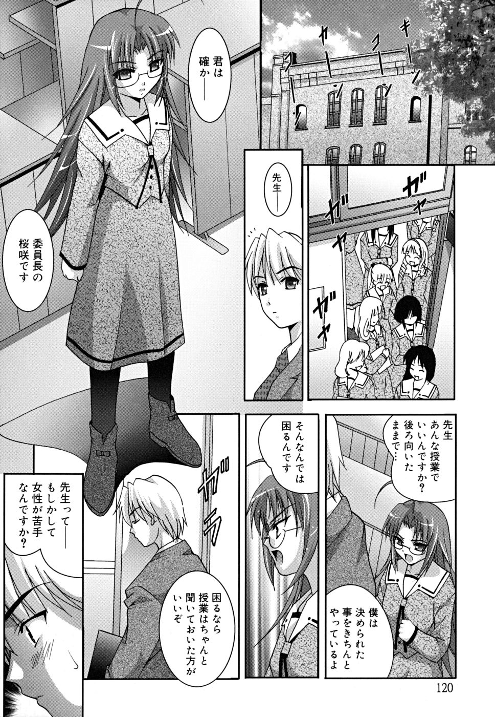 [ありのひろし] マスカノ ～ご主人様は彼女～